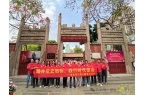 踏尋黨史地標(biāo)，踐行時(shí)代使命—皇鼎黨支部開(kāi)