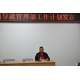 聚焦四化四滿意，精雕工業(yè)平臺建設(shè)